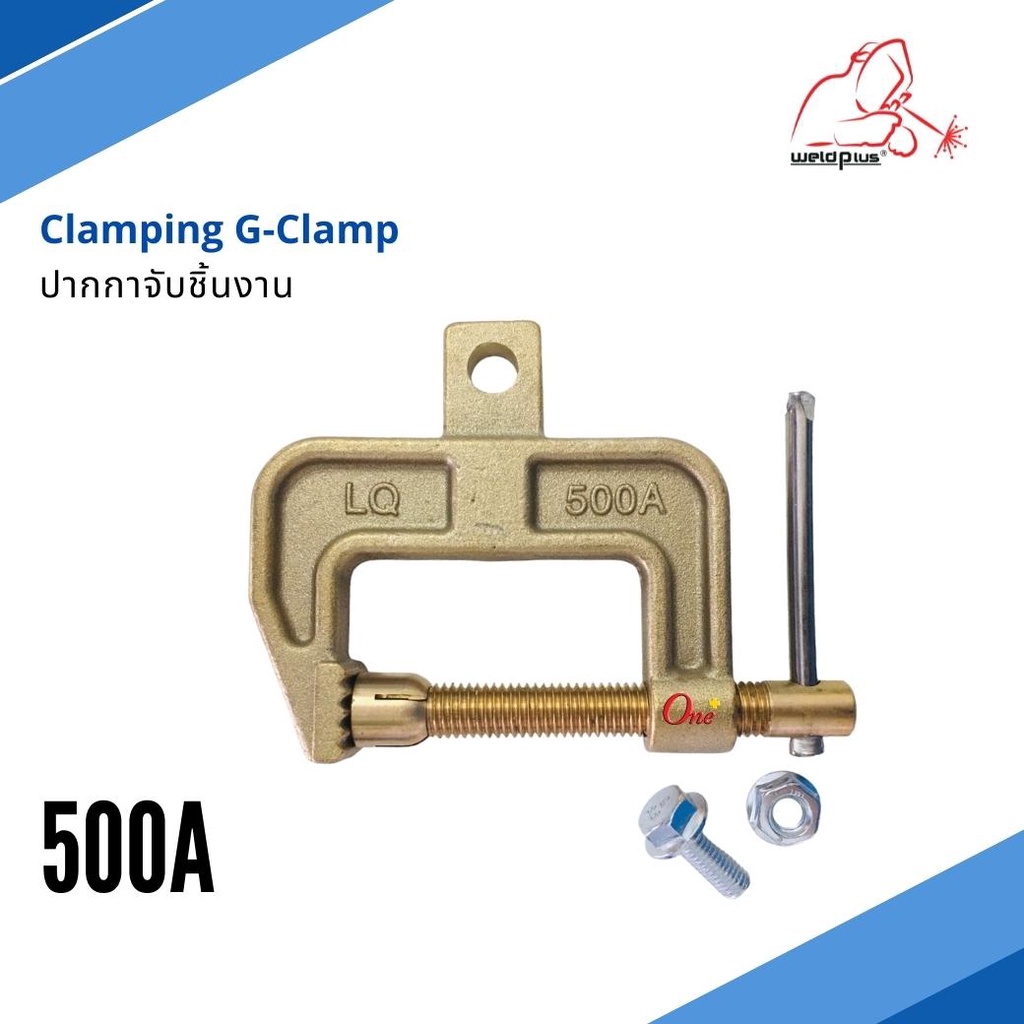 แคลมป์จับชิ้นงานทองเหลือง รูปทรง LQ-500A G-Clamp 500A เหล็กจับชิ้นงาน ...