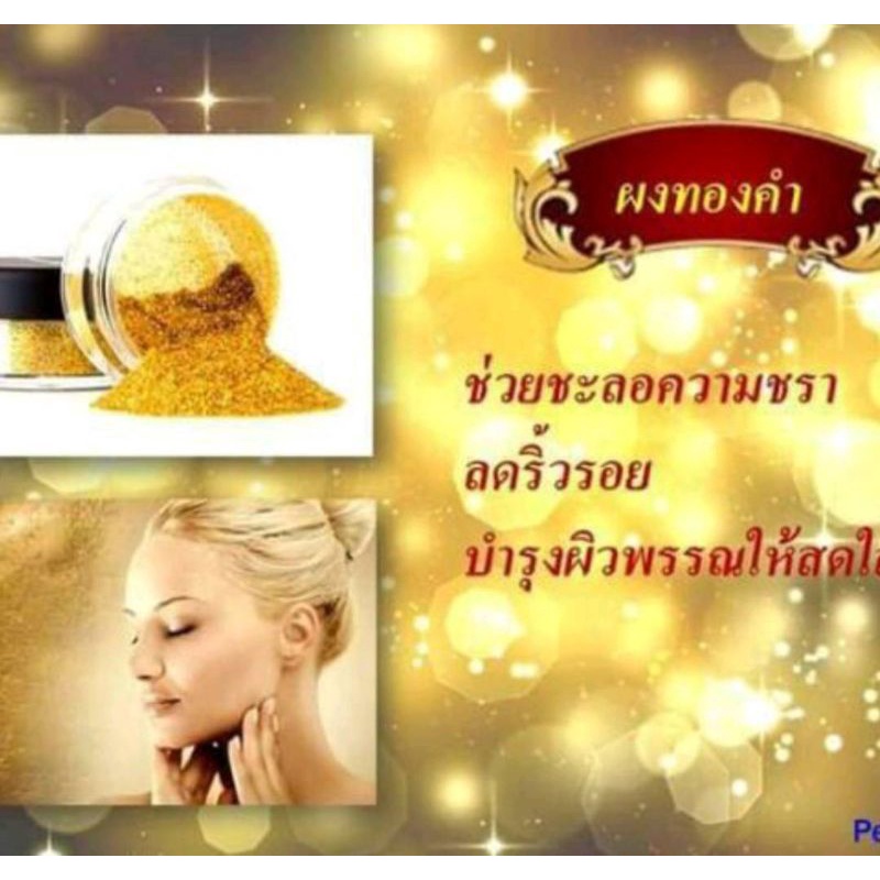 dara-gold-soap-สบู่น้ำผึ้งผสมทองคำ-แท้100