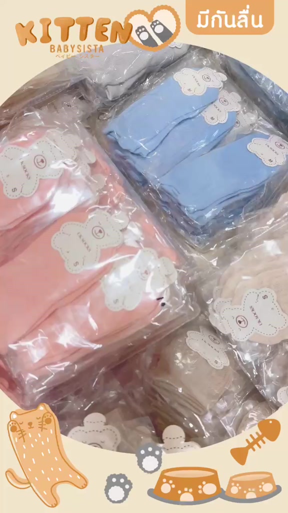 ถุงเท้าเด็ก-babysista-รุ่น-kitten-พร้อมส่ง-มีราคาขายส่ง