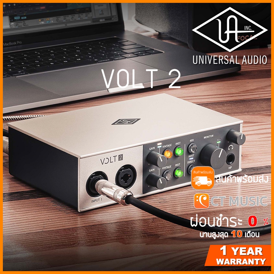 universal-audio-volt-2-ออดิโออินเตอร์เฟส-audio-interface