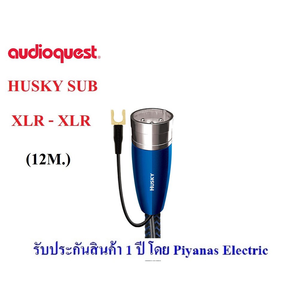 audioquest-husky-sub-xlr-to-xlr