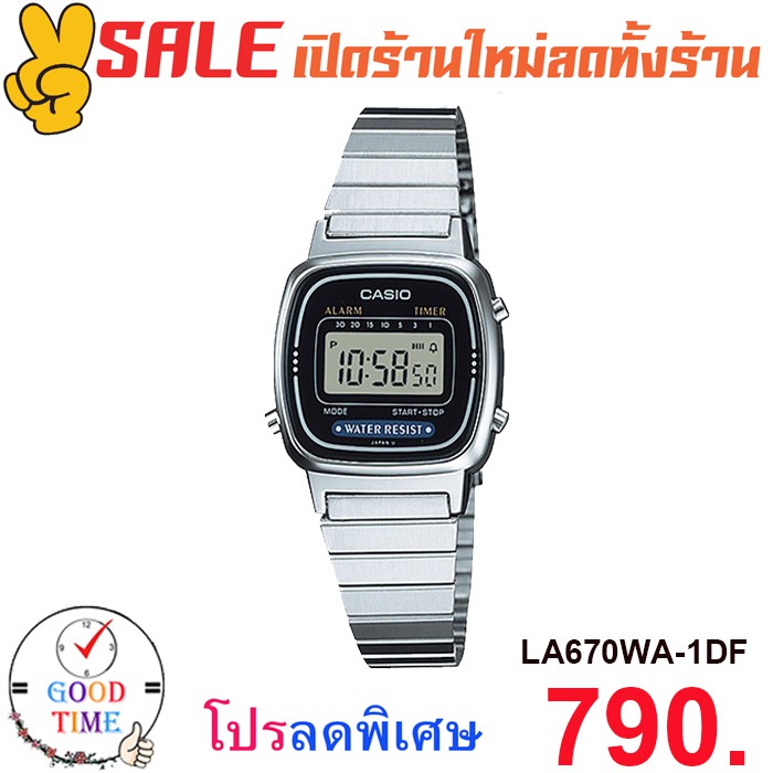 ภาพหน้าปกสินค้าCasio แท้ % นาฬิกาข้อมือหญิง รุ่น LA670WA (สินค้าใหม่ % มีรับประกัน) จากร้าน good_time_shop บน Shopee