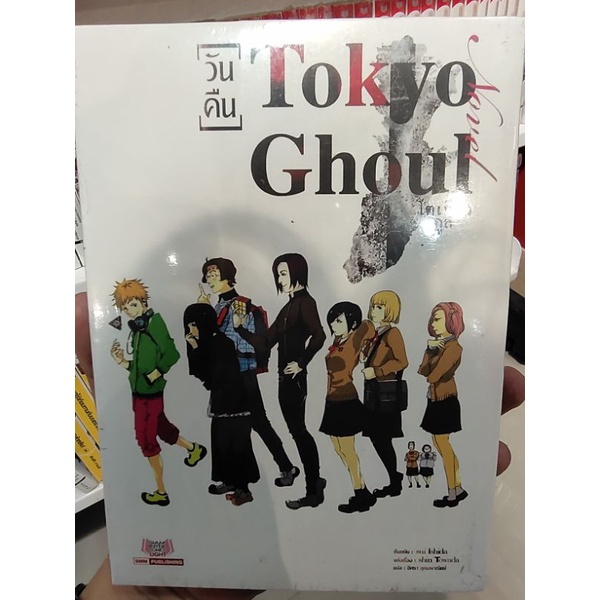 tokyo-ghoul-วันคืน