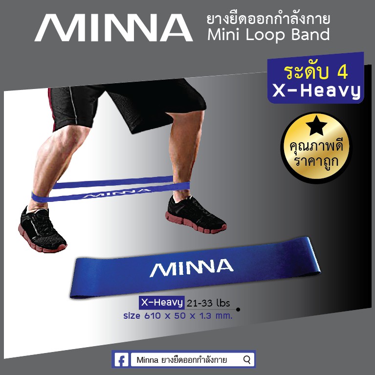 minna-ยางยืดออกกำลังกายแบบวงแหวน-สร้างกล้ามเนื้อ-กระชับสัดส่วน-ระดับ-4-สีน้ำเงิน-แรงต้านหนักสุด-สำหรับผู้ที่ออกกำลังกาย