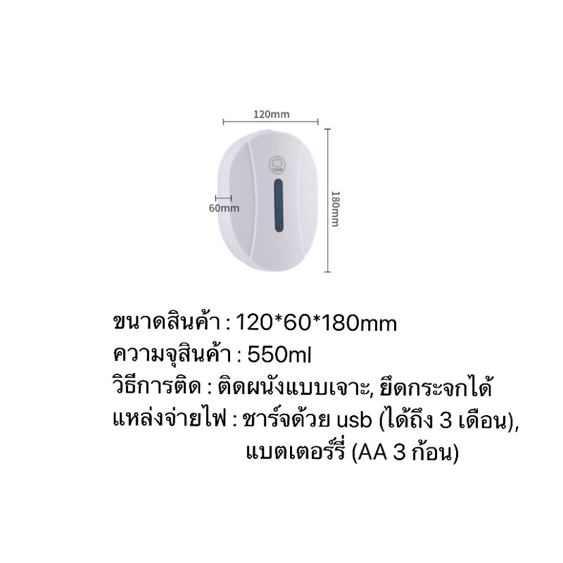 เครื่องพ่นแอลกอฮอล์อัตโนมัติ-แบบสเปรย์-เครื่องจ่ายน้ำยาพ่นแอลกอฮอล์-ไม่ต้องสัมผัส-ฆ่าเชื้อไวรัส-แบบติดผนัง