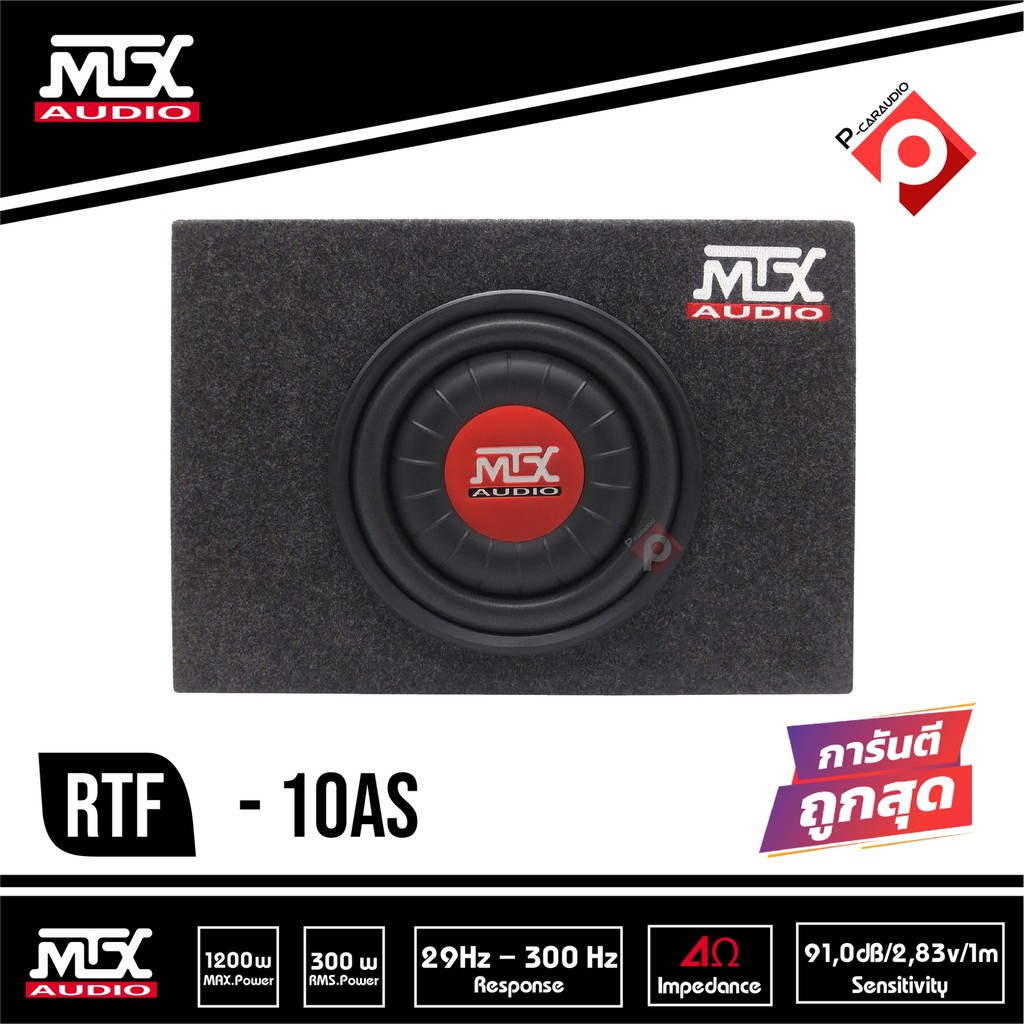 mtx-rtf10as-ตู้ซับสำเร็จรูปขนาด-10-นิ้ว-แอคทีฟ-ซับวูเฟอร์ขนาด-10-นิ้ว