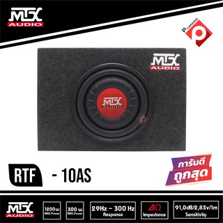 ลำโพงติดถยนต์ MTX RTF10AS ตู้ซับสำเร็จรูปขนาด 10 นิ้ว แอคทีฟ ซับวูเฟอร์ขนาด 10 นิ้ว เหมาะสำหรับติดตั้งบริเวณหลังเบาะในรถ