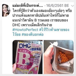 ภาพขนาดย่อของภาพหน้าปกสินค้าเเท้//พร้อมส่ง DHC vitamin Bmix 60 วัน //DHC vitamin C 60 วัน // / หน้าใส ลดสิว จากร้าน bandnamemakeup บน Shopee ภาพที่ 6