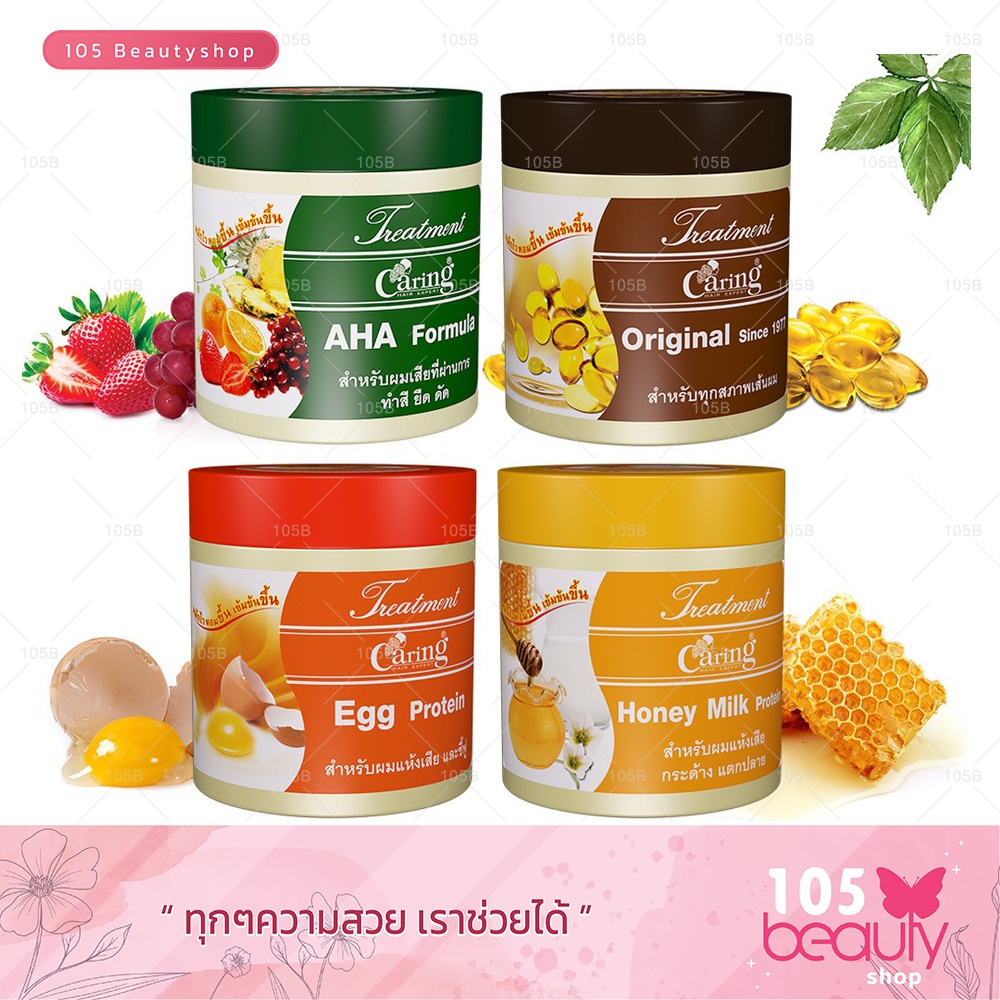 ใหม่-แคริ่ง-ทรีทเม้นท์-caring-treatment-ดูแลเส้นผม-มี-4-สูตร-บรรจุ-100-250-500-มล-ทำสี-ดัด-ฟอก-ไฮไลท์