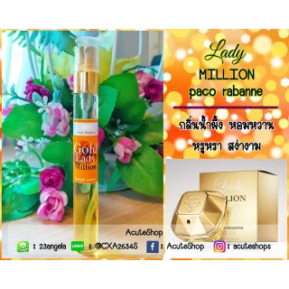 💐น้ำหอมเทสเตอร์กลิ่น Paco Rabanne Lady Million