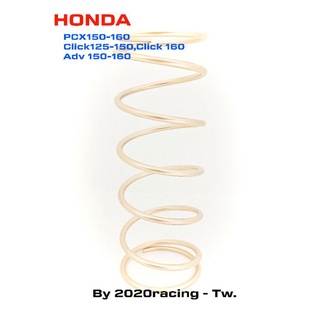 สปริงครัชแต่ง Pcx 150-160 Click 125-150-160 Lead 125 Adv150 เพิ่มรอบ อัตราเร่ง สปริงตัวใหญ่ สปริงทองทรงพลัง