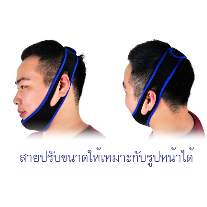 สายรัดคาง-แก้อาการนอนกรน-ส่ง-เร็ว-ส่งจากไทย