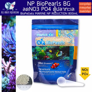 Bio Pellets NP Reducing 800ml. ถุงใหญ่ ไบโอเพลเล็ท ลดไนเตรต NO3 ฟอสเฟต PO4 สำหรับตู้ปลาทะเล รุ่นนี้ลดของเสียได้ไวที่สุด