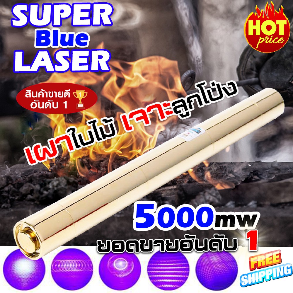 super-blue-laser-5w-สีทองลาย-classic