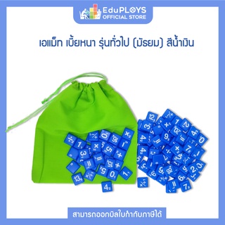 ภาพหน้าปกสินค้าเอแม็ท เบี้ยหนา สีปกติ รุ่นทั่วไป (มัธยม) A-MATH by EduPloys | Max Ploys ที่เกี่ยวข้อง