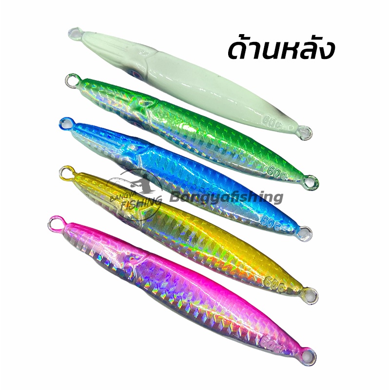 เหยื่อจิ๊ก-เหยื่อจิ๊กกิ้ง-jigging-60-80-100g-เหยื่อแคส-ตกปลาเก๋า-ปลาอินทรี-เหยื่อตกปลา-เหยื่อทะเล