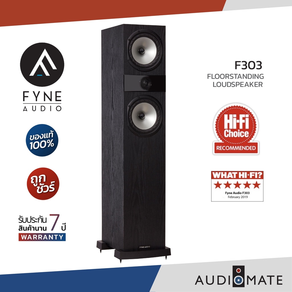 fyne-audio-f303-speaker-ลําโพงตั้งพื้น-ยี่ห้อ-fyne-audio-รุ่น-f303-รับประกัน-7-ปี-โดย-บริษัท-audio-force-audiomate