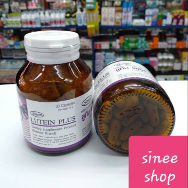 ภาพหน้าปกสินค้าLutein plus ลูทีน พลัส สตูรบำรุงสายตาเข้มข้น 30 แคปซูล จากร้าน monsinee2513 บน Shopee