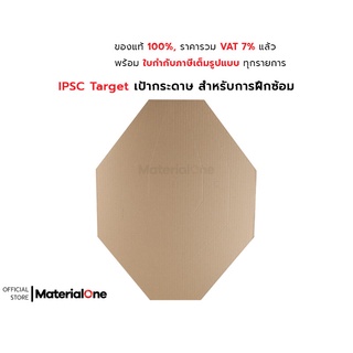 ภาพหน้าปกสินค้าIPSC Target เป้ากระดาษ Pad Paper (50 แผ่น) สำหรับการฝึกซ้อมของสนาม ผลิตจากกระดาษที่มีคุณภาพ ความหนา 2 มิลลิเมตร ที่เกี่ยวข้อง