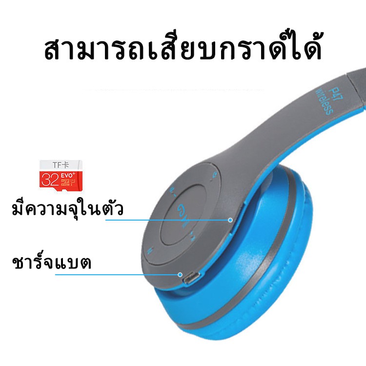 ราคาสุดช๊อคหูฟังบลูทูธ-หูฟังbluetooth-หูฟังไร้สายheadphone-stereo-รุ่น-p47-stereo-headphones