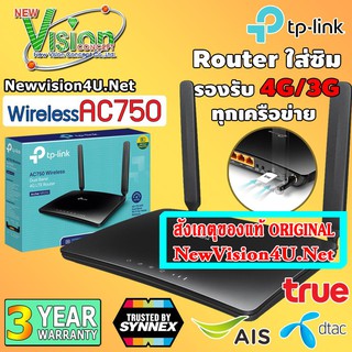 [ Best Seller ] TP-Link "Original แท้พิเศษ" TL-MR200 WirelessAC750 4G LTE Router ใส่ซิม Latest Ver. / by Kerry Express