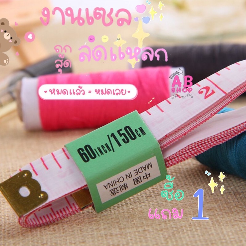 สายวัดซื้อ1แถม1-สายวัดเอว-สายวัดตัว-สายวัดแบบพกพา-สายวัดมีปุ่มกดเก็บสายลายการ์ตูน