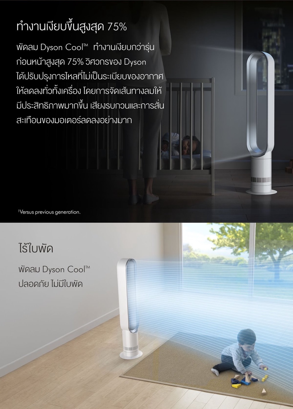 Dyson รุ่น AM07 พัดลมทาวเวอร์ไร้ใบพัด สีขาว/เงิน (White/Silver) เทคโนโลยี Air Multiplier สร้างกระแสลมทรงพลังและนุ่มนวล