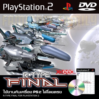 R-TYPT FINAL Special HACK อมตะ พลังเต็ม อาวุธครบ สำหรับเครื่อง PS2 PlayStation2