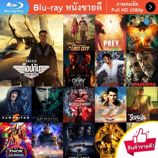 หนัง Bluray Top Gun 2 Maverick (2022) ท็อปกัน 2 มาเวอริค หนังบลูเรย์ แผ่น ขายดี