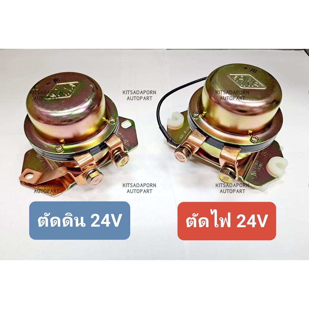 แยกขายต่อชิ้น-รีเลย์-ต็อกแต๊ก-คัทเอาท์-ตัดไฟ-ตัดดิน-ยี่ห้อ-epina-denki-24v-สินค้าใหม่