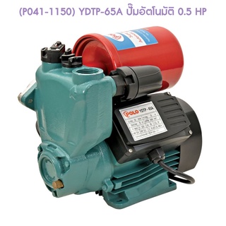 ** (P041-1150) Polo YDTP-65A ปั๊มอัตโนมัติ 0.5 HP