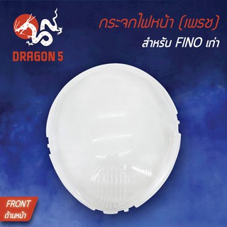 HMA ฝาครอบไฟหน้า กระจกไฟหน้า ฟรีโน่ เก่า, FINO 1000-236-00