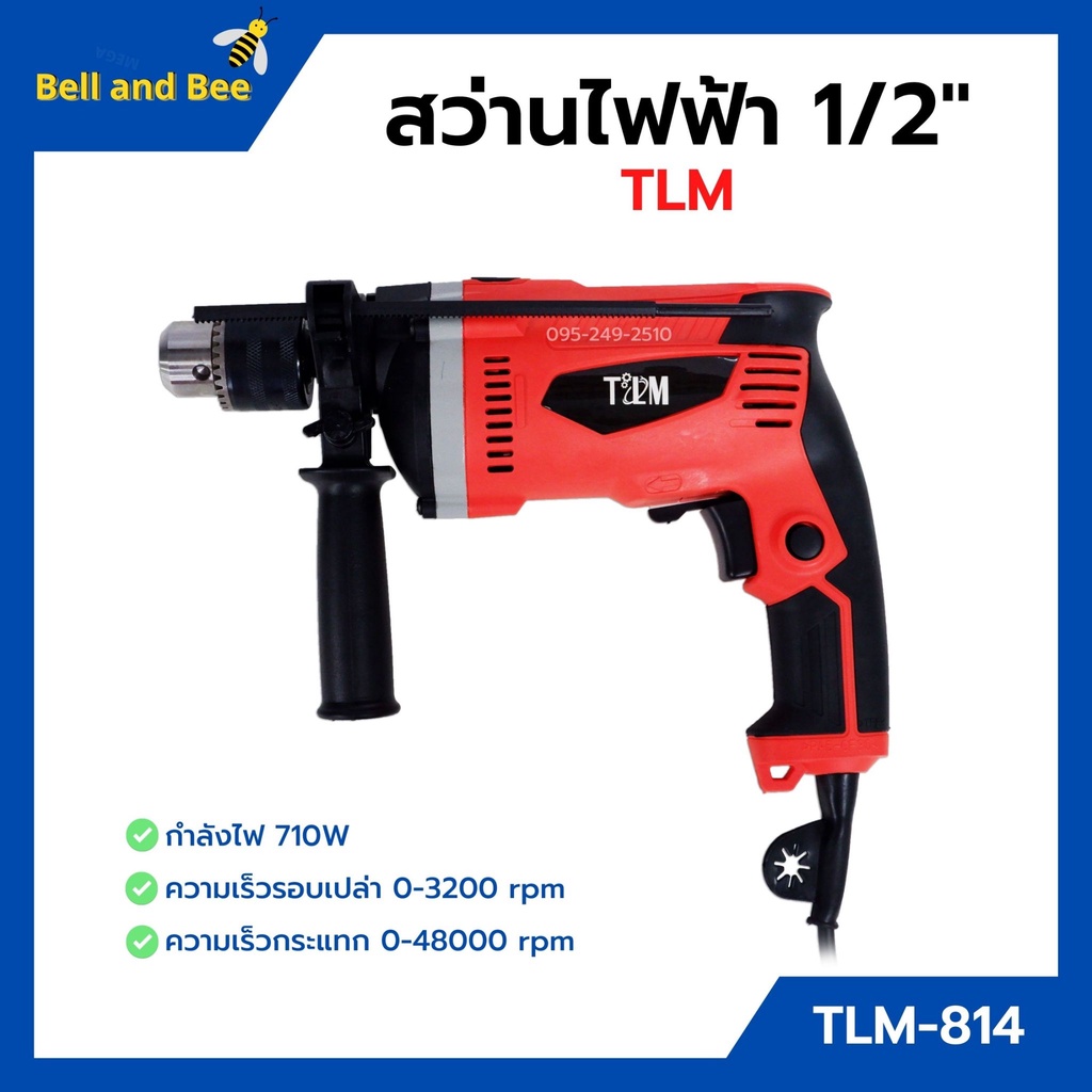 สว่านกระแทก-สว่านไฟฟ้า-1-2-4หุน-tlm-รุ่น-tlm-814