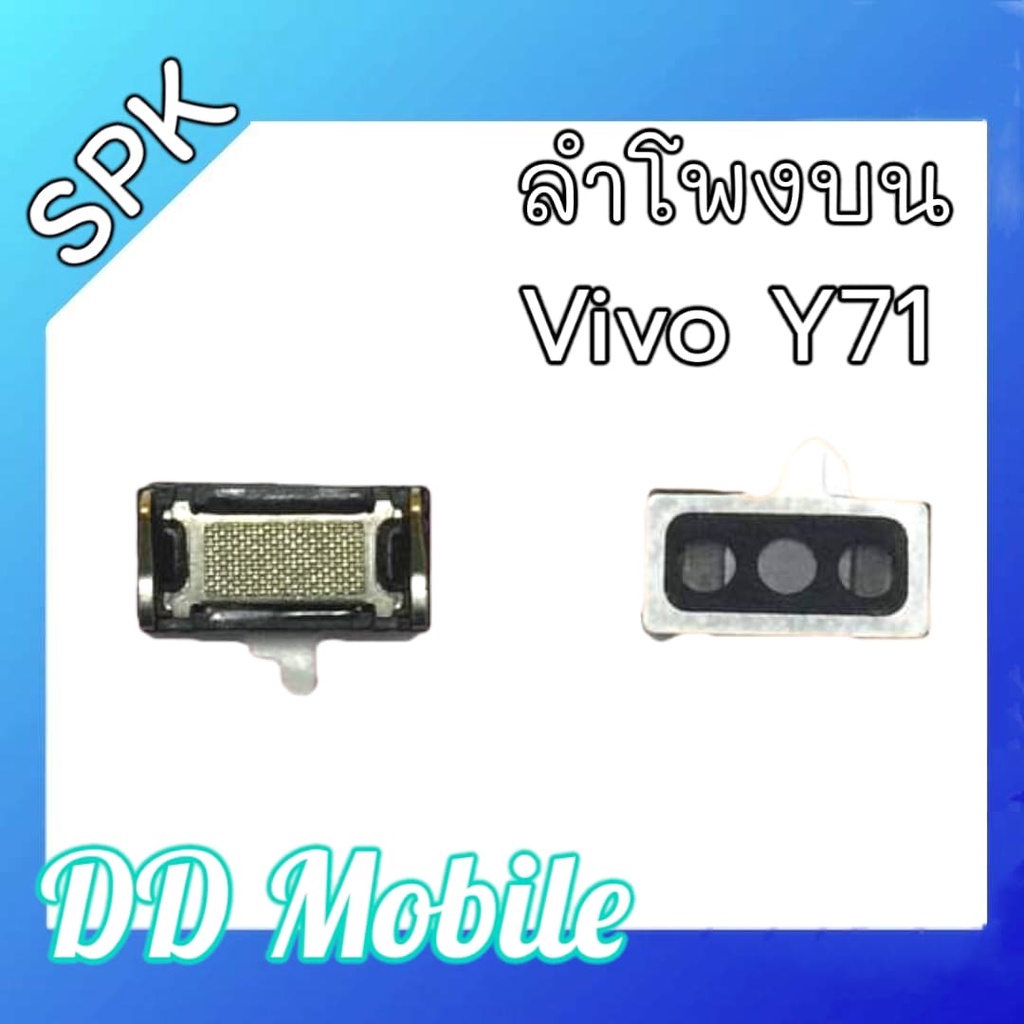 spk-y71-ลำโพงสนทนา-ลำโพงบนวีโว่-y71-spk-ลำโพงบน-สินค้าพร้อมส่ง