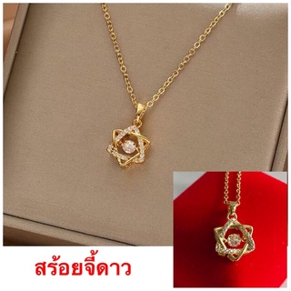 สร้อยจี้ดาว [ 091 ] สร้อยคอจี้เพชร สร้องทองไมครอน ความยาว 18 นิ้ว พร้อมส่ง