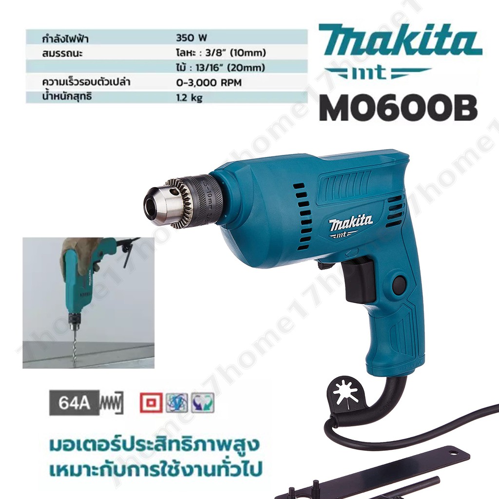 makita-เครื่องสว่านไฟฟ้า-รุ่น-m0600b-ใช้เจาะเหล็กเเละไม้-อลูมิเนียม-ของแท้100-แทน-maktec-mt60