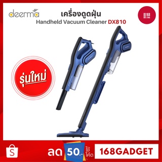 [ศูนย์ไทย] Deerma DX810 / DX700 / DX700S เครื่องดูดฝุ่น 2 in 1 แรงดูดสูง เครื่องดูดฝุ่นแบบพกพา