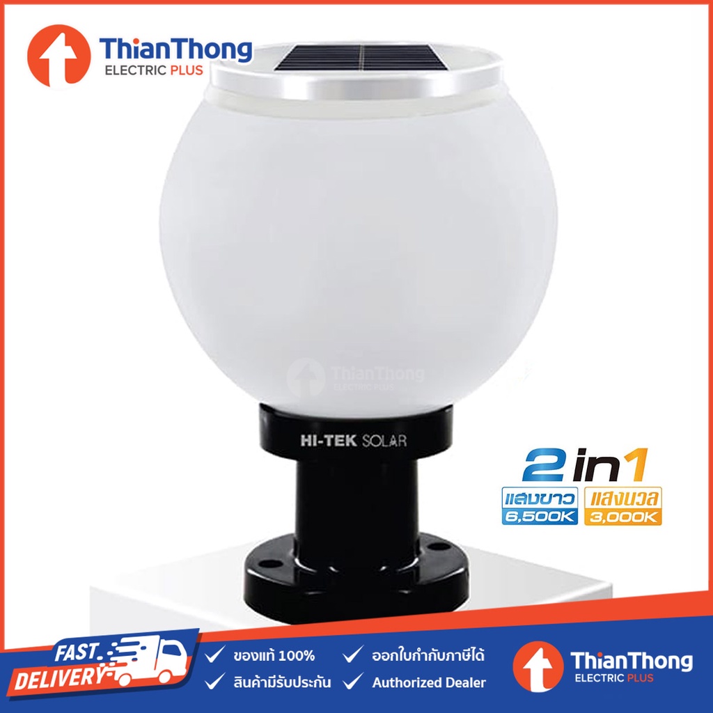 Hi-Tek โคมไฟหัวเสา โซล่า พลังงานแสงอาทิตย์ LED SOLAR CELL 8 นิ้ว แบบ ...