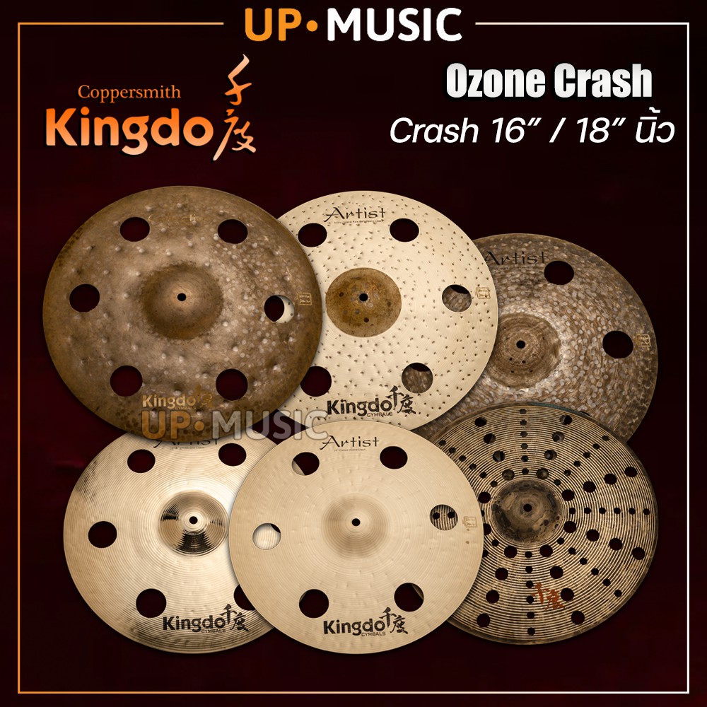 ภาพหน้าปกสินค้าฉาบเจาะรู Kingdo Ozone Crash 16/18 นิ้ว