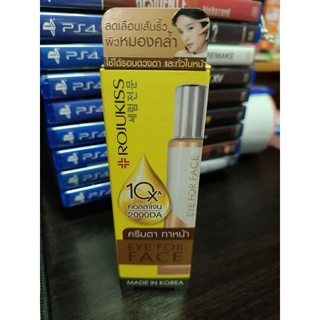 Rojukiss เพอร์เฟค พอร์เลส อาย ฟอร์ เฟซ ครีมตาทาหน้า 10ml