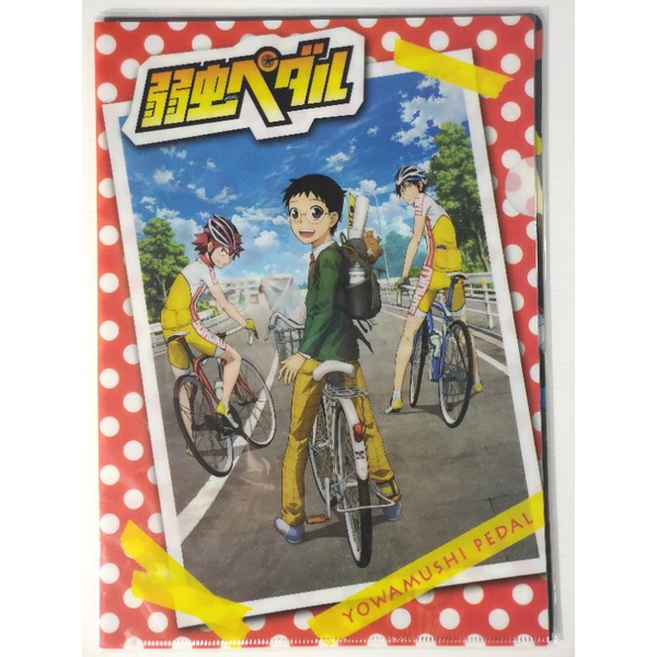 แฟ้มอนิเมะ-a4-yowamushi-pedal-set3แผ่น