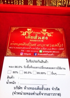 ภาพขนาดย่อของภาพหน้าปกสินค้าแหวนทองคำแท้ 96.5% น้ำหนัก 1กรัมมีใบรับประกัน จากร้าน times.24 บน Shopee