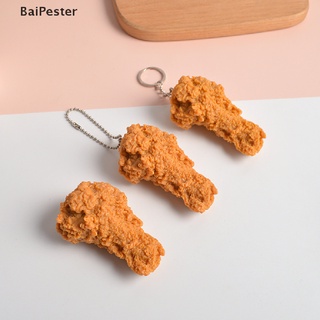 [BaiPester] พวงกุญแจ จี้รูปไก่ทอด อาหารเลียนแบบ ของเล่น ของขวัญ ♨เปิด