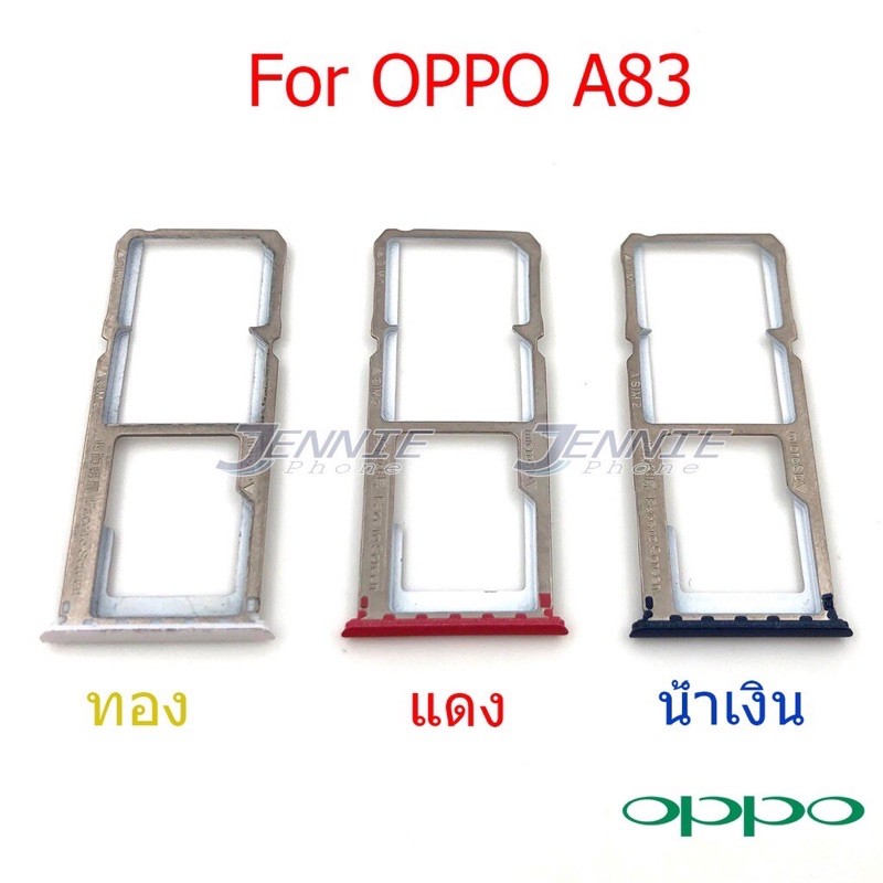 ถาดซิม-oppo-a83-ใหม่-คุณภาพสวย-ถาดใสซิมoppo-ถาดซิมa83