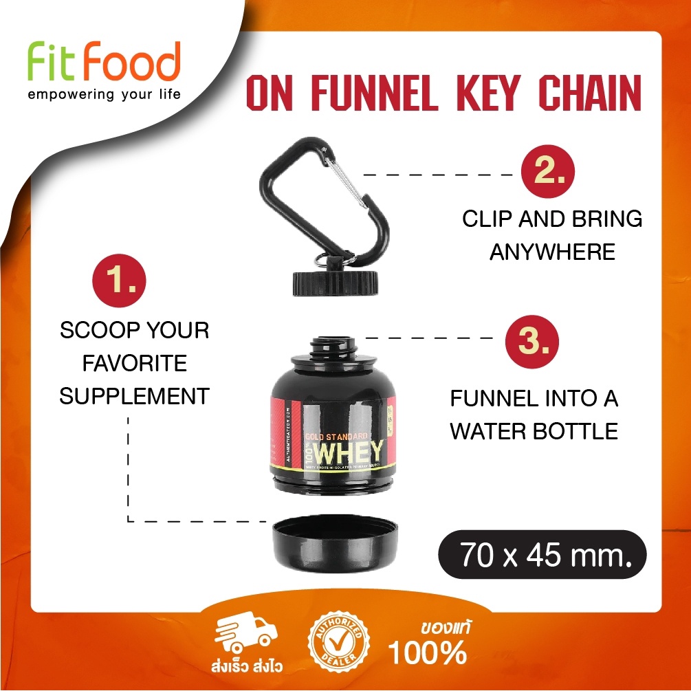 กระปุกแบ่งเวย์-พวงกุญเจ-on-funnel-key-chain-1scoop