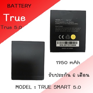 แบต True Smart 5.0 แบตเตอรี่มือถือทรูSmart5.0 แบตเตอรี่ True Smart5.0 Battery 3.7V 1750mAh สินค้าพร้อมส่งในไทย