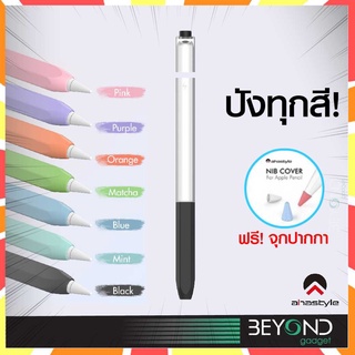 ส่งฟรี❗️ เคสปากกาไอแพด AHAStyle Premium PT-LC05 ปลอกปากกาไอแพด ปอกปากกาไอแพด ปากกาทัชสกรีน สำหรับ Apple Pencil Gen 2