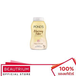 PONDS Blurring Filler Translucent Powder แป้งสำหรับใบหน้า 50g