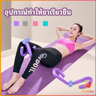 อุปกรณ์ออกกำลังกาย อุปกรณ์บริหารขา บริหารกล้ามเนื้อขา แขน leg exercise equipment