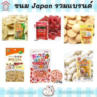 ขนมแบ่ง Japan รวมยี่ห้อ